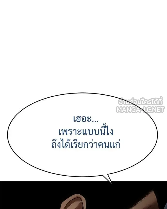 Baek XX ตอนที่ 134 รูปที่ 161