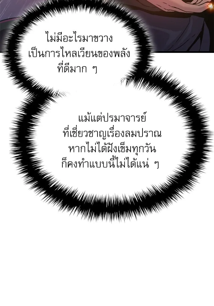 ลับลางลวง ตอนที่ 19 พลังของความตาย (1) รูปที่ 76