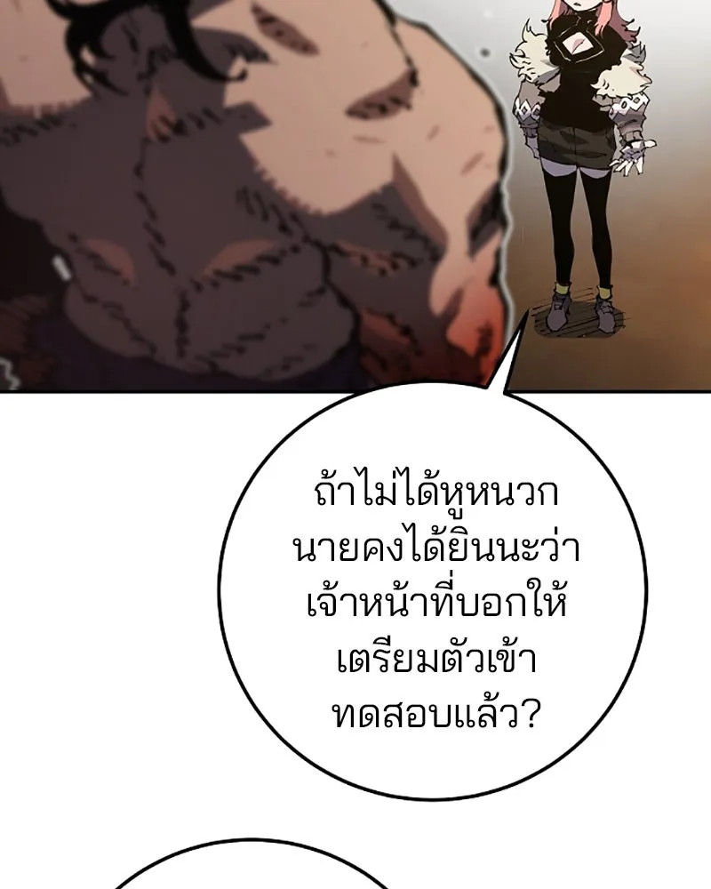 Player ตอนที่ 28 รูปที่ 74