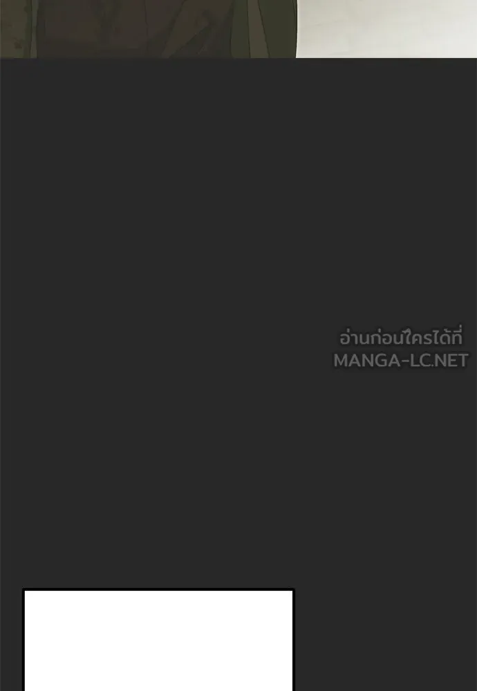 คมเขี้ยวชำระแค้น ตอนที่ 54 รูปที่ 18