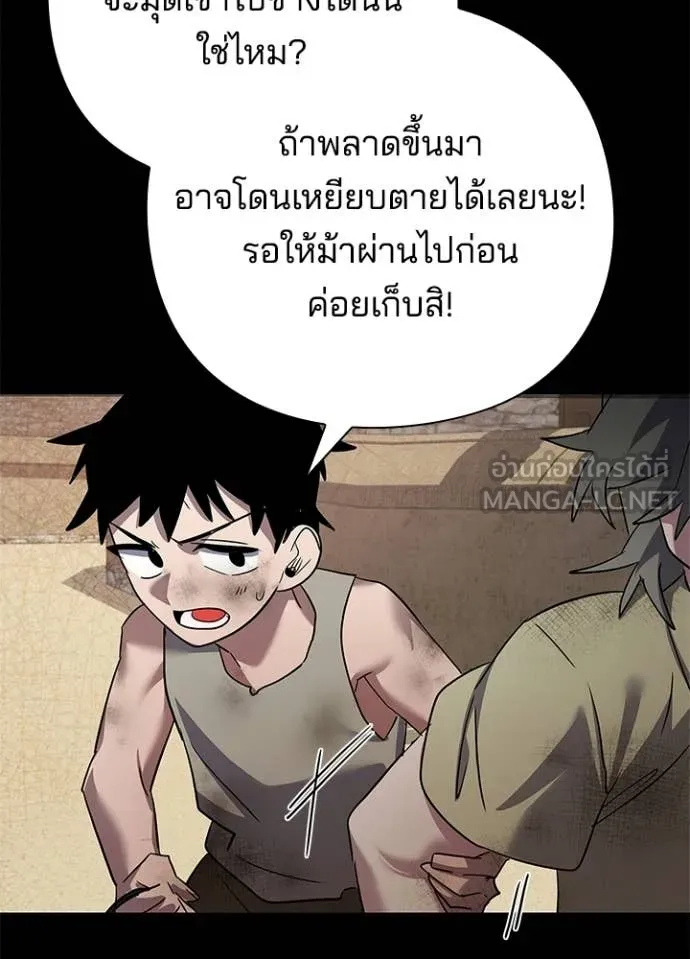 คืนแห่งโทแกบี ตอนที่ 110 รูปที่ 39