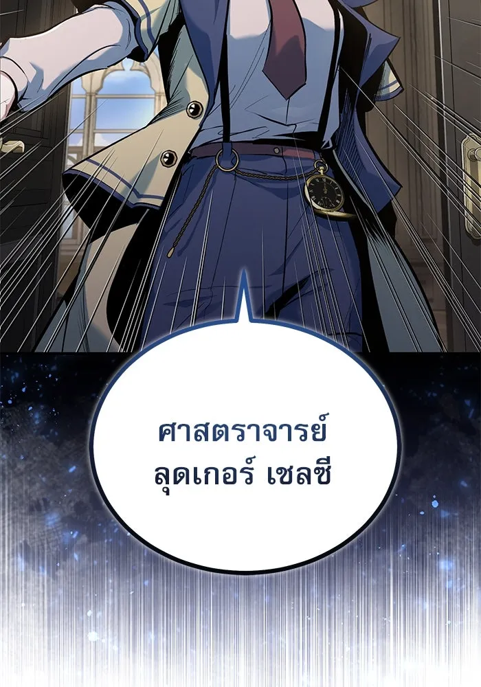 ศาสตราจารย์จำเป็นแห่งอะคาเดมี ตอนที่ 94 รูปที่ 74