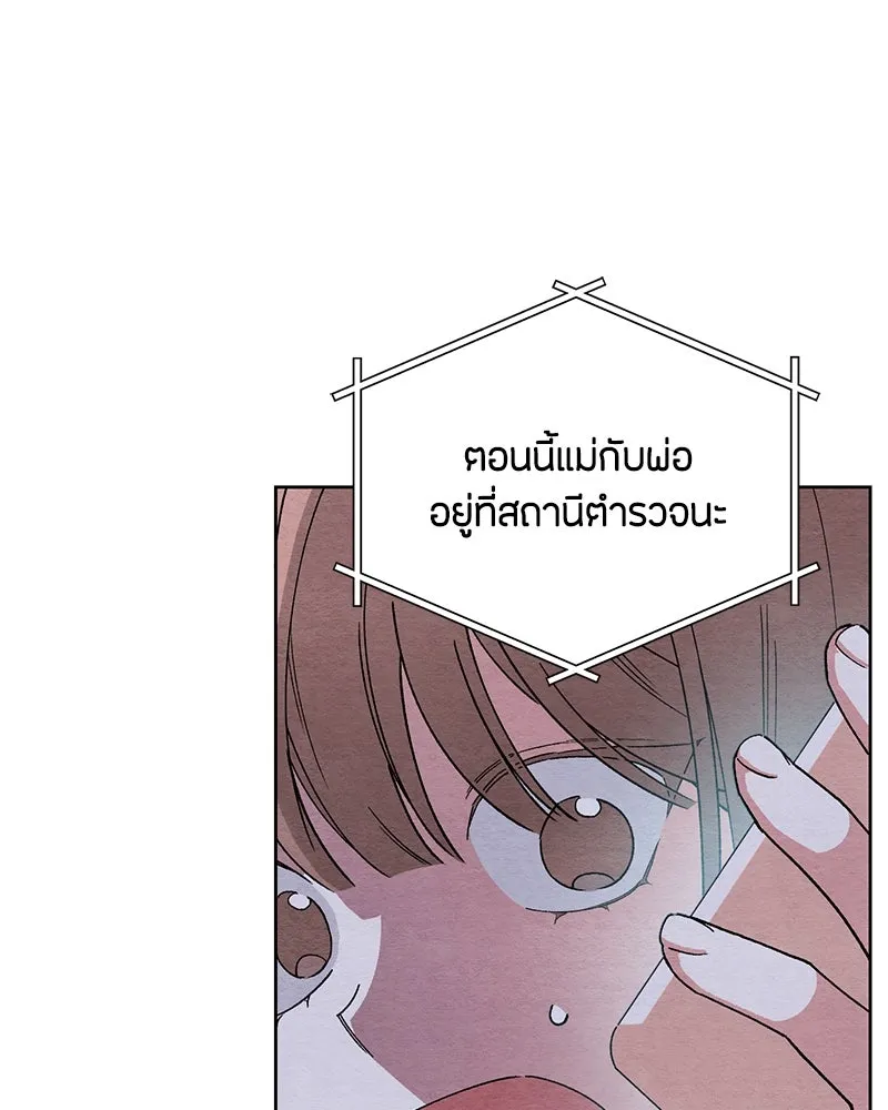 เป็นวัยรุ่นมันเหนื่อย ตอนที่ 1 รูปที่ 11