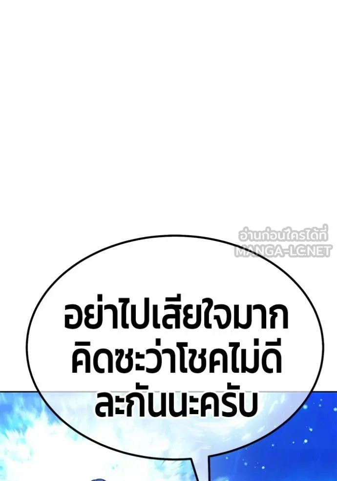 +99 ท่อนไม้ ตอนที่ 77 รูปที่ 333