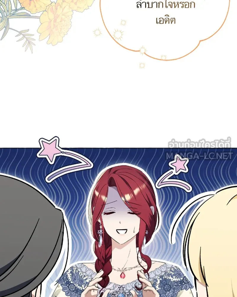 นึกว่าเป็นอิเซไคธรรมดา ตอนที่ 23 รูปที่ 51