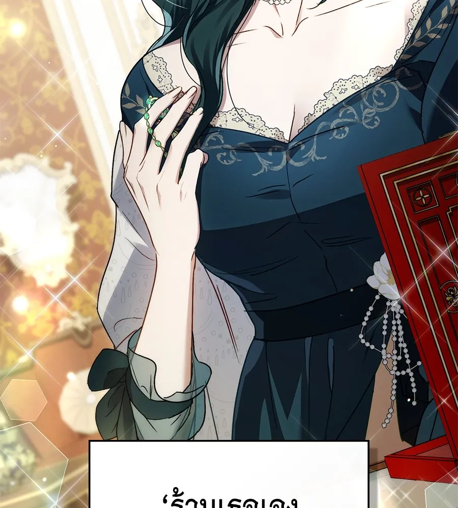 เล่ห์รักชนชั้นสูง ตอนที่ 25 รูปที่ 16