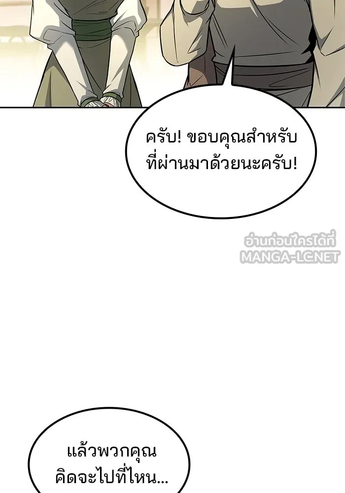 ครัวจอมเวท ตอนที่ 78 รูปที่ 93