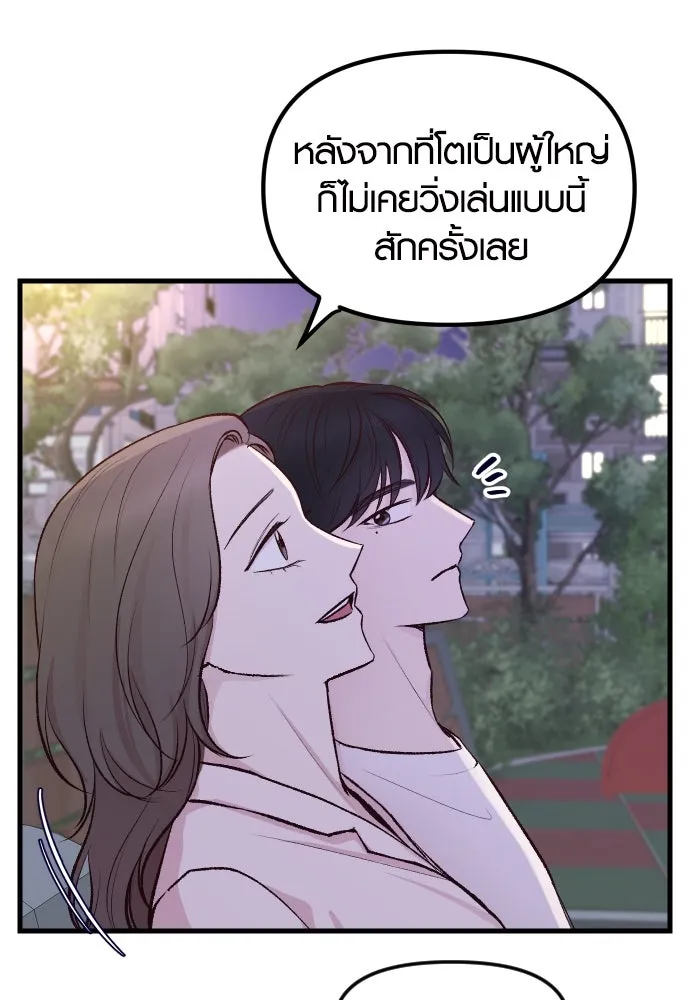 รักกันคนละครึ่งทาง ตอนที่ 1 รูปที่ 136