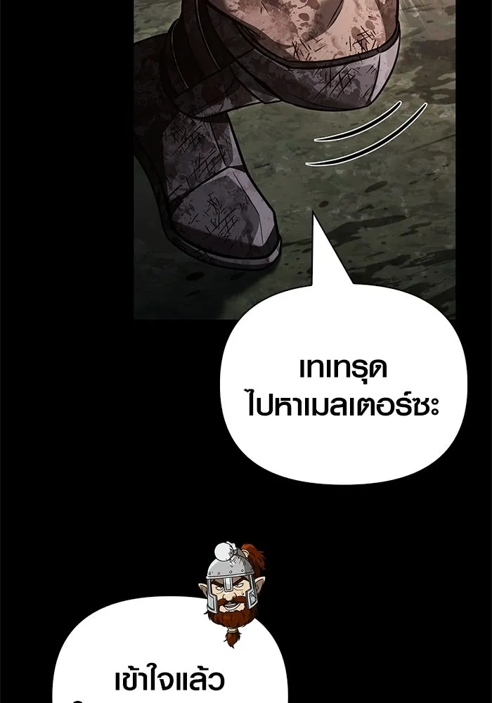 เอาชีวิตรอดในเกมฉบับคนเถื่อน ตอนที่ 149 กระโดด รูปที่ 136