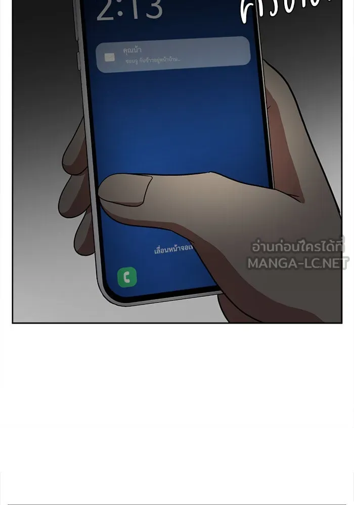 ช่วยเปลี่ยนฉันที ตอนที่ 38. แบซอนจู 4 รูปที่ 69