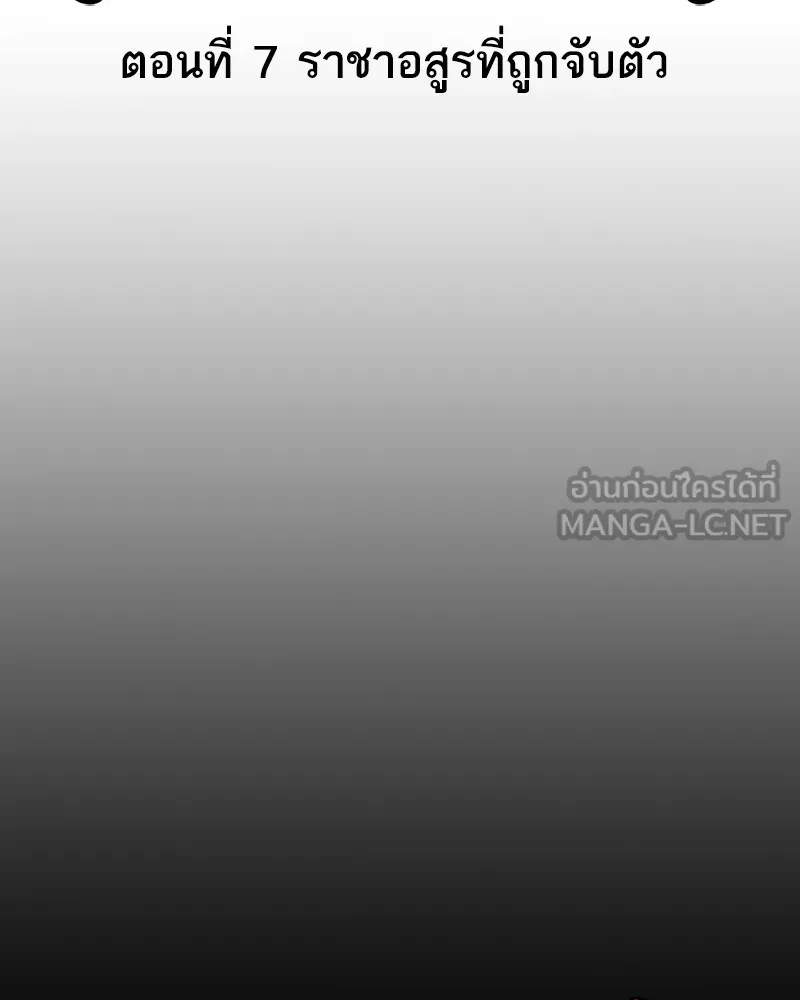 เคลวาเทส อสูรจอมราชัน ตอนที่ 7 ราชาอสูรที่ถูกจับตัว รูปที่ 3