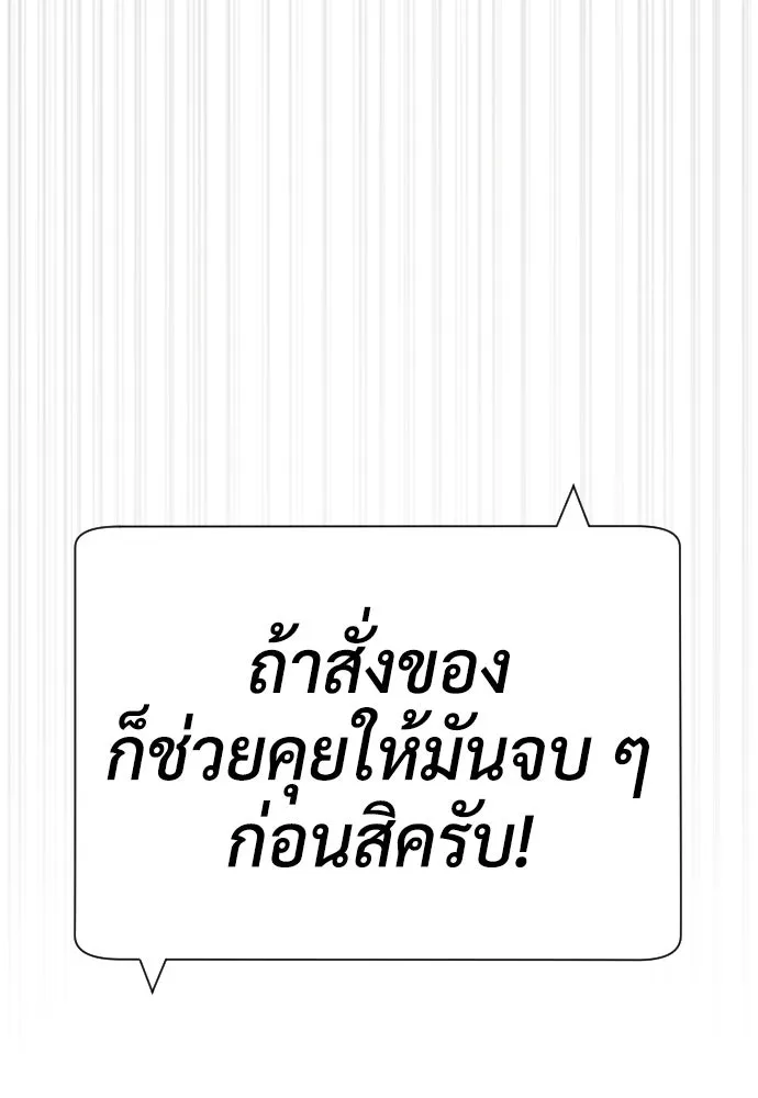 นักฆ่าย้อนวัย ตอนที่ 64 รูปที่ 25