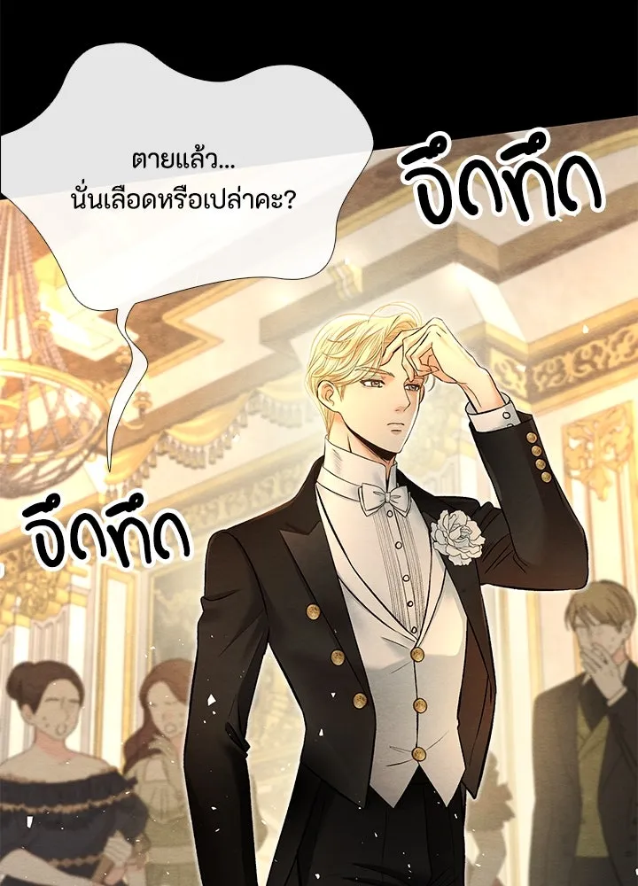 องค์ชายผู้อื้อฉาว ตอนที่ 18 รูปที่ 5