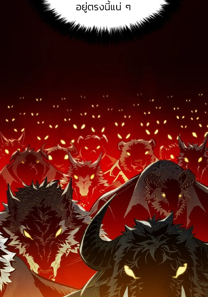 The Lone Necromancer ตอนที่ 96 รูปที่ 62