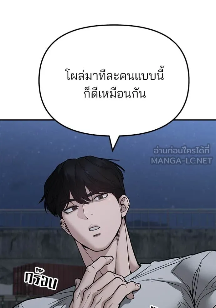 เลวฟาดเลว ตอนที่ 141 รูปที่ 19