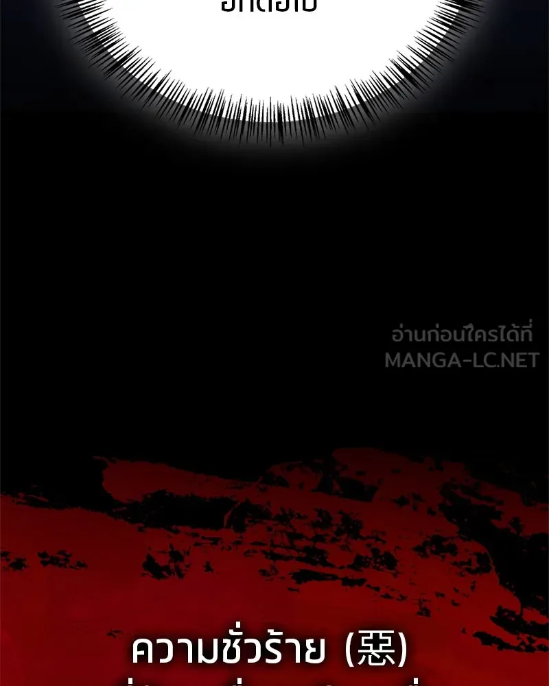 สุดยอดเทรนเนอร์แห่งยุทธภพ ตอนที่ 57 ฝ่ามือยูไลของแท้ รูปที่ 93