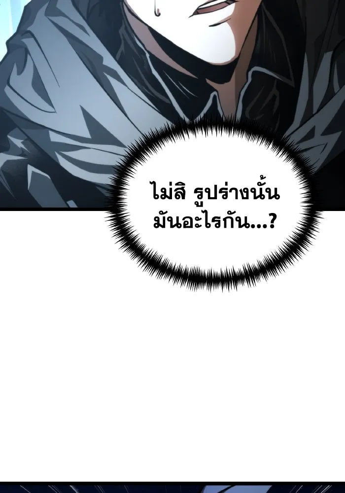 การแข่งขันของผู้เกิดใหม่ ตอนที่ 95 รูปที่ 68