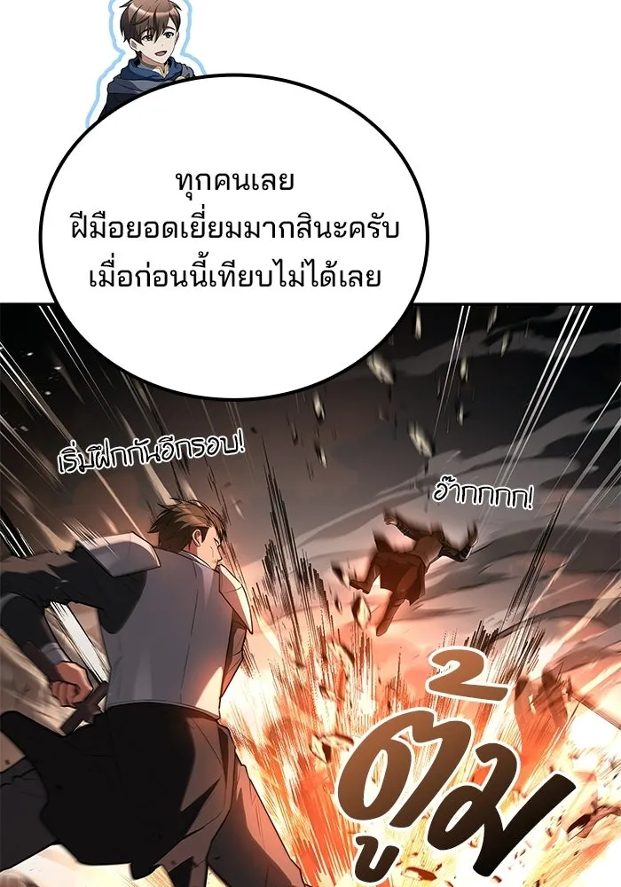 ครัวจอมเวท ตอนที่ 123 รูปที่ 61