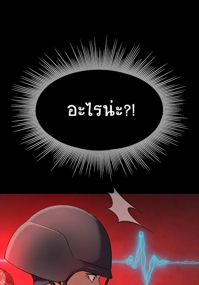 เพลเยอร์นักกินเหล็ก ตอนที่ 28 รูปที่ 5