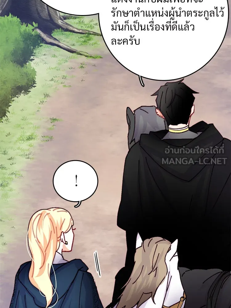 Bring the Love ตอนที่ 44 รูปที่ 42