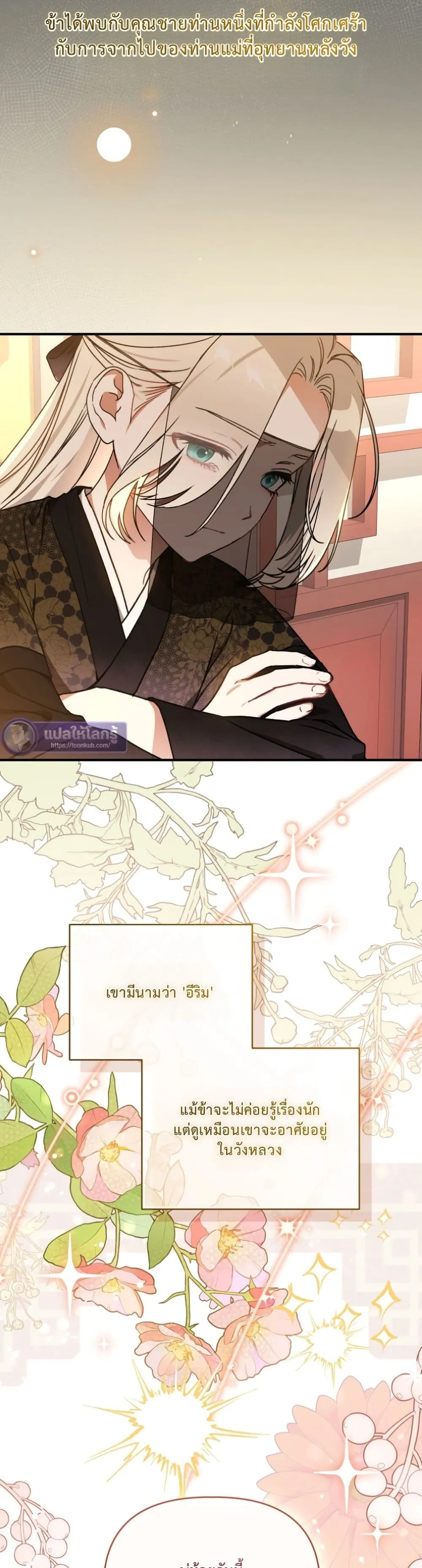 Manga-lc-com อ่านมังงะ อ่านการ์ตูน ออนไลน์ ฟรี The White Tiger Clan Little Fluff ตอนที่ 1 2 3 4 5 6 7 8 9 10 11 12 13 14 ฟรี ไม่มีโฆษณา Manga-lc - อ่าน มังงะ อ่าน การ์ตูน ออนไลน์ อ่านมังงะ ฟรี