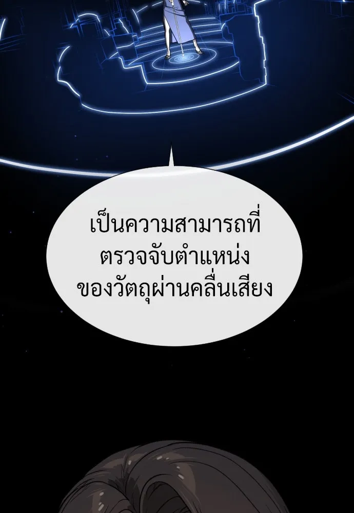 นักฆ่าย้อนวัย ตอนที่ 41 รูปที่ 169