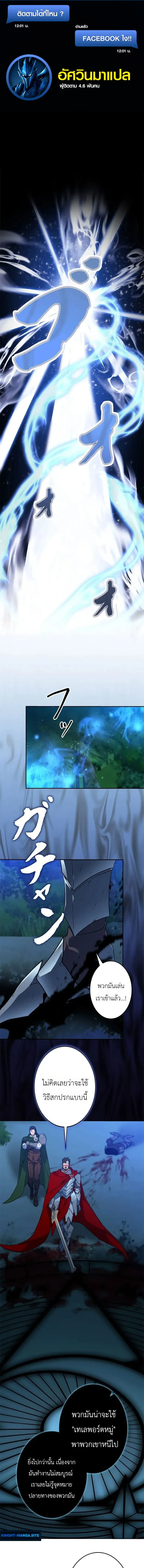 The Sword Emperor Who Surpasses His Previous Life จ_กรพรรด_เทพดาบ ผงาดเหน_อชาต_ภพ ตอนที่ ตอนที่ 20 รูปที่ 1