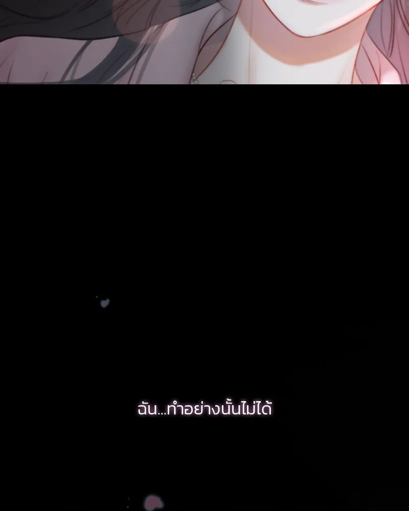 เซเรน่า ตอนที่ 50 รูปที่ 32