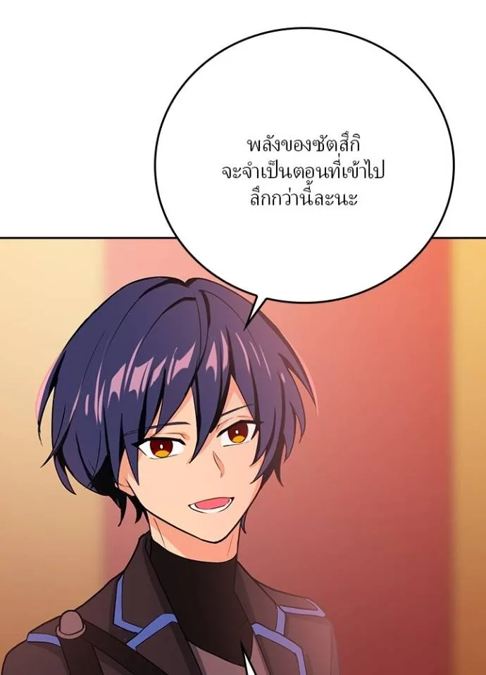 เป้าหมายครั้งที่ 2 ตอนที่ 9 รูปที่ 98