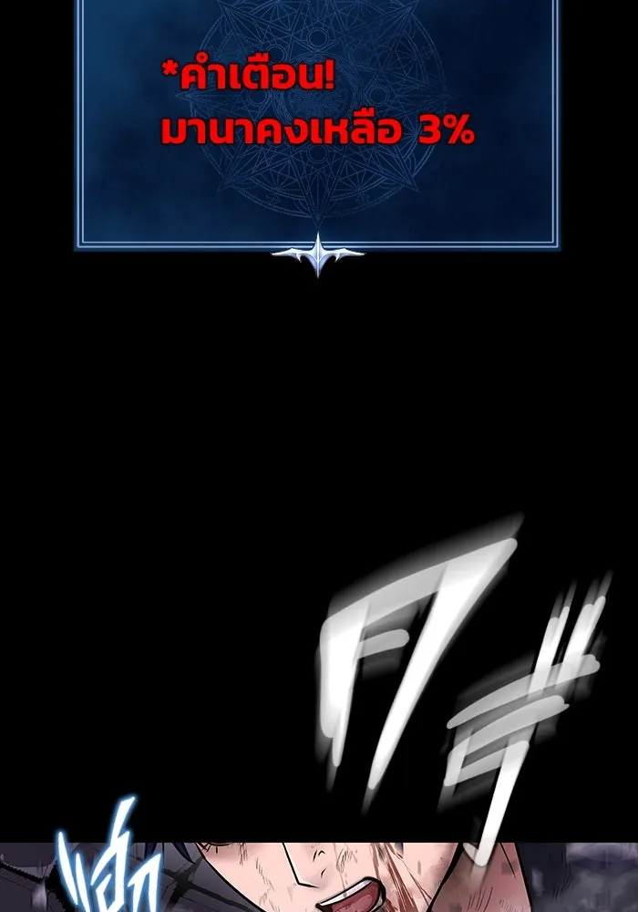 เพลเยอร์นักกินเหล็ก ตอนที่ 22 รูปที่ 16