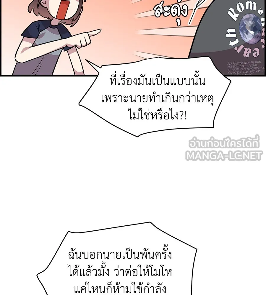 เพื่อนกันมันส์เกิน ตอนที่ 22 รูปที่ 57