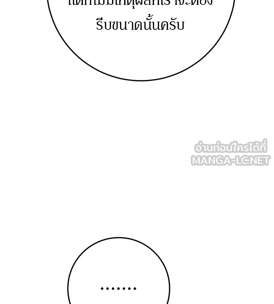 เบื้องหลังรอยยิ้มของเจ้าหญิง ตอนที่ 18 รูปที่ 135