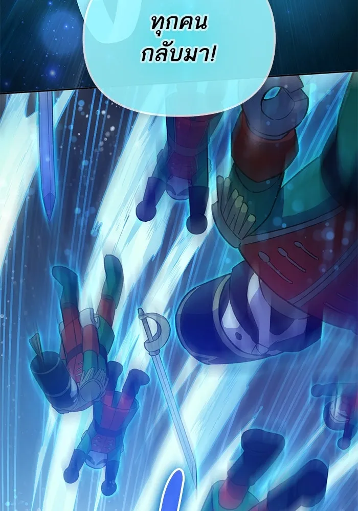 My S-Class Hunters ตอนที่ 81 สิ่งที่ถูกตัดออกไป (1) รูปที่ 13