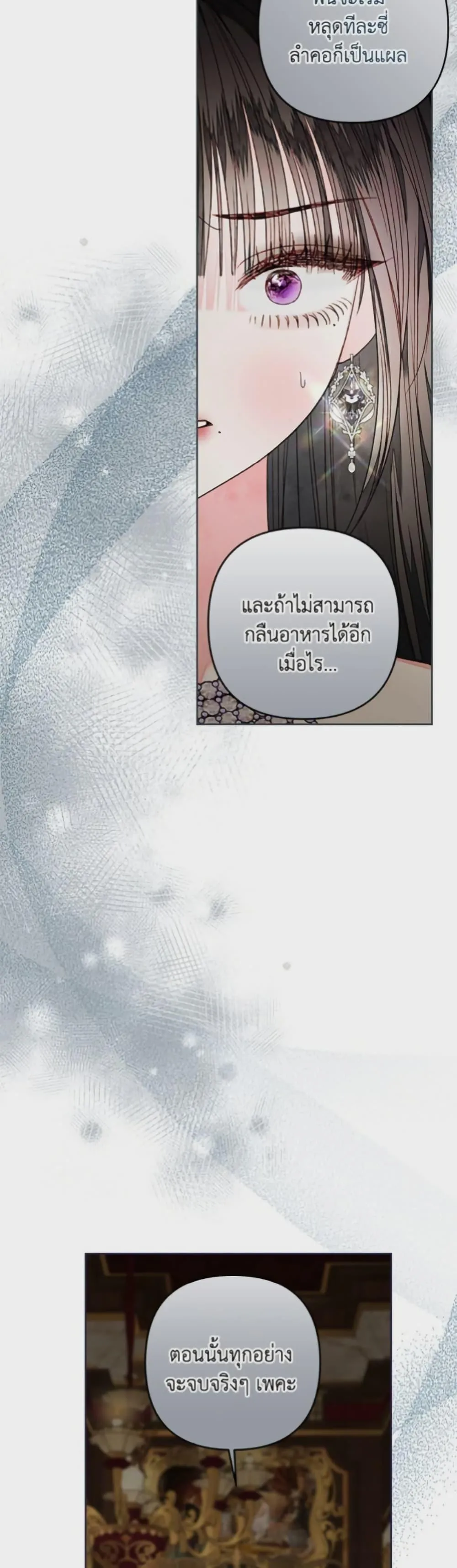 Being a Maid is Better than Being a Princess ฉ_นเป_นสาวใช_ได_ด_กว_าเป_นเจ_าหญ_งอ_กค_ะ ตอนที่ ตอนที่ 45 รูปที่ 34