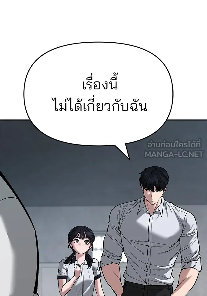 เลวฟาดเลว ตอนที่ 65 รูปที่ 183
