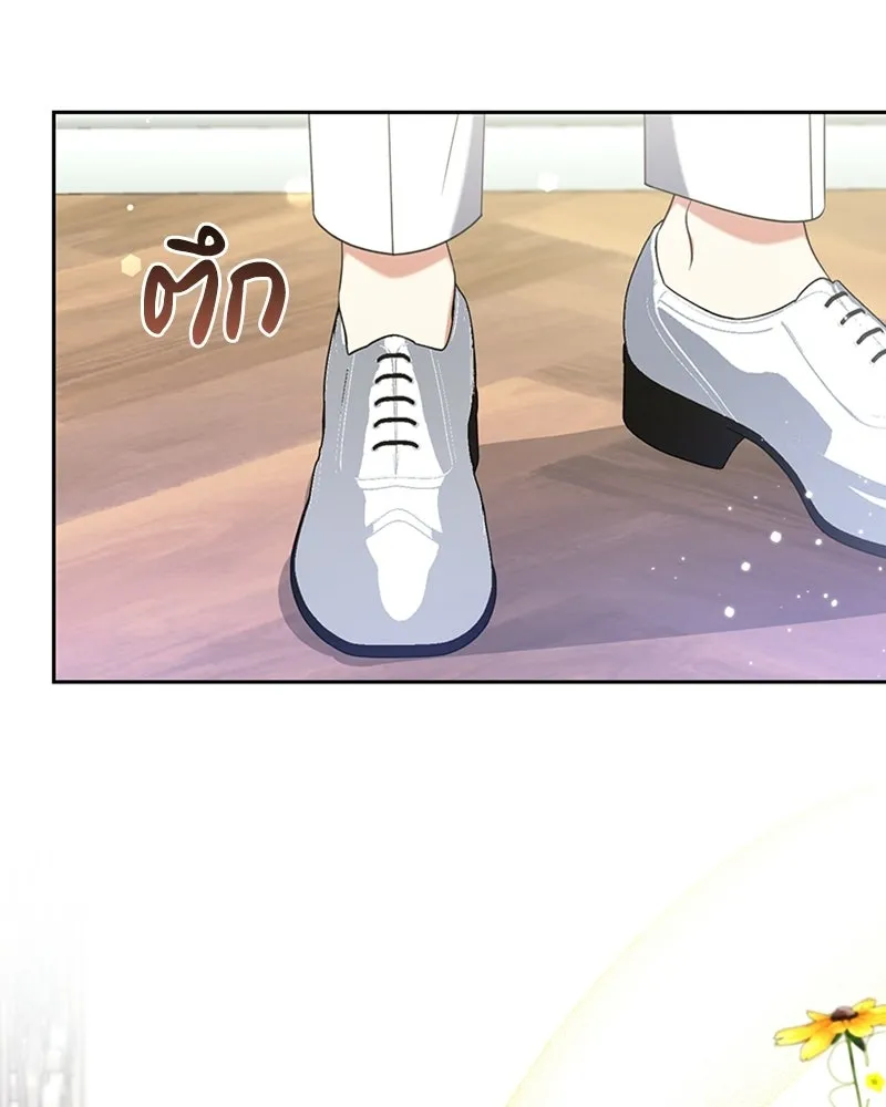 ภารกิจไล่ตามลุค บีเชล ตอนที่ 15 รูปที่ 56