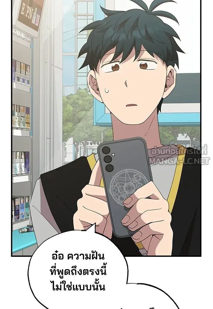 ร้านสะดวกซื้อต่างโลก ตอนที่ 30 รูปที่ 33