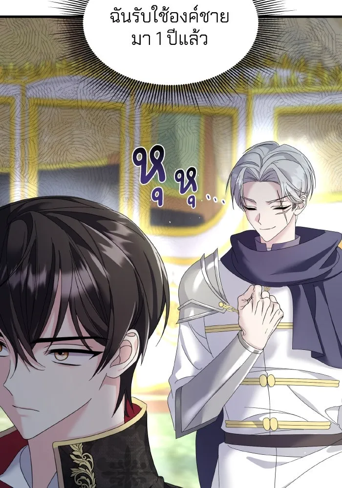 ทำแบบนี้ไม่ได้เพคะ องค์ชาย ตอนที่ 9 รูปที่ 25