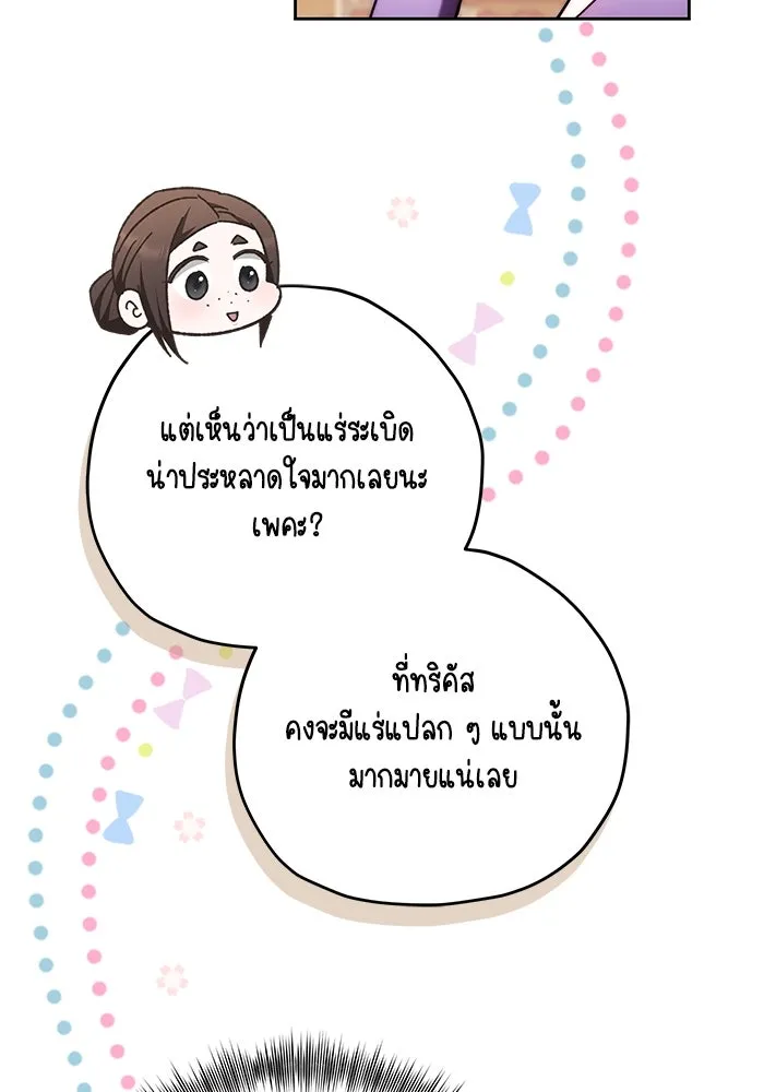 ย้อนเวลาพลิกชะตาทายาท ตอนที่ 48 รูปที่ 25