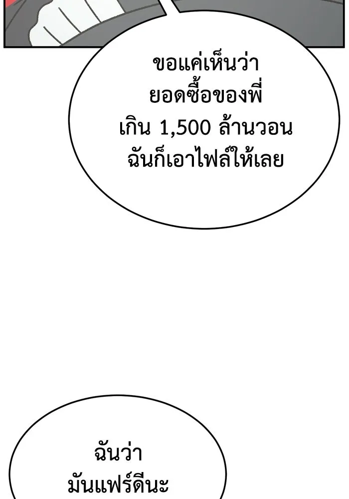 ช่วยเปลี่ยนฉันที ตอนที่ 322. ซีซัน 3 ฮยอนยอจู 17 รูปที่ 80