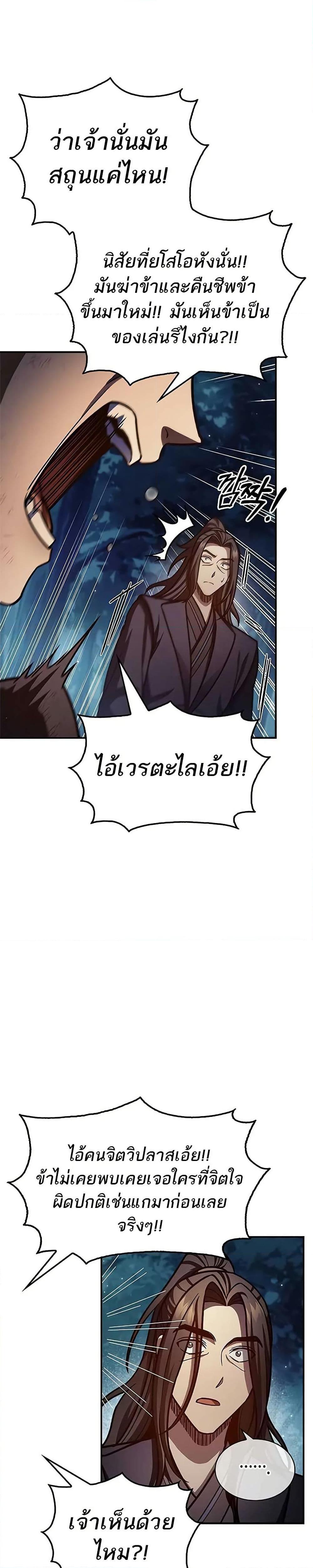 Manga-lc-com อ่านมังงะ อ่านการ์ตูน ออนไลน์ ฟรี Heavenly Grand Archive’s Young Master ตอนที่ 1 2 3 4 5 6 7 8 9 10 11 12 13 14 ฟรี ไม่มีโฆษณา Manga-lc - อ่าน มังงะ อ่าน การ์ตูน ออนไลน์ อ่านมังงะ ฟรี