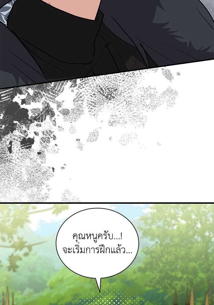 แมวน้อยในรังหมาป่า ตอนที่ 38 รูปที่ 100