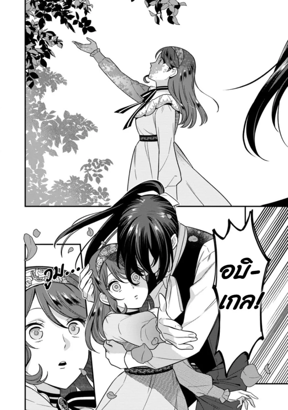 Manga-lc-com อ่านมังงะ อ่านการ์ตูน ออนไลน์ ฟรี Aisanai to Iwaremashite mo Moto Maou no Hakushaku Reijou wa  ตอนที่ 1 2 3 4 5 6 7 8 9 10 11 12 13 14 ฟรี ไม่มีโฆษณา Manga-lc - อ่าน มังงะ อ่าน การ์ตูน ออนไลน์ อ่านมังงะ ฟรี