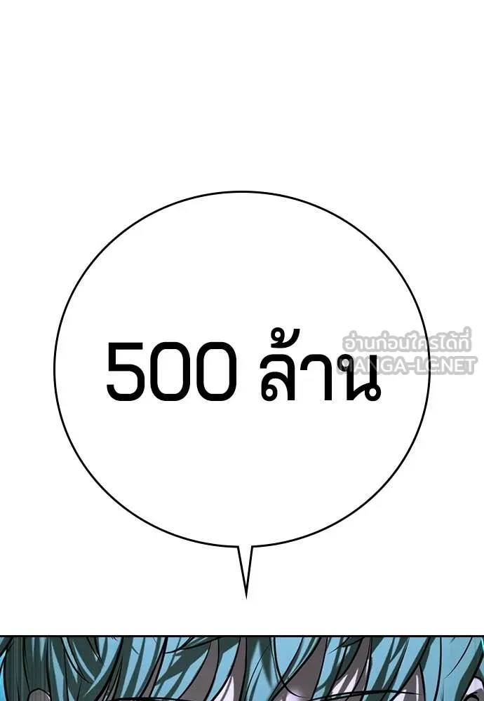 คูเซรา ตอนที่ 73 รูปที่ 83