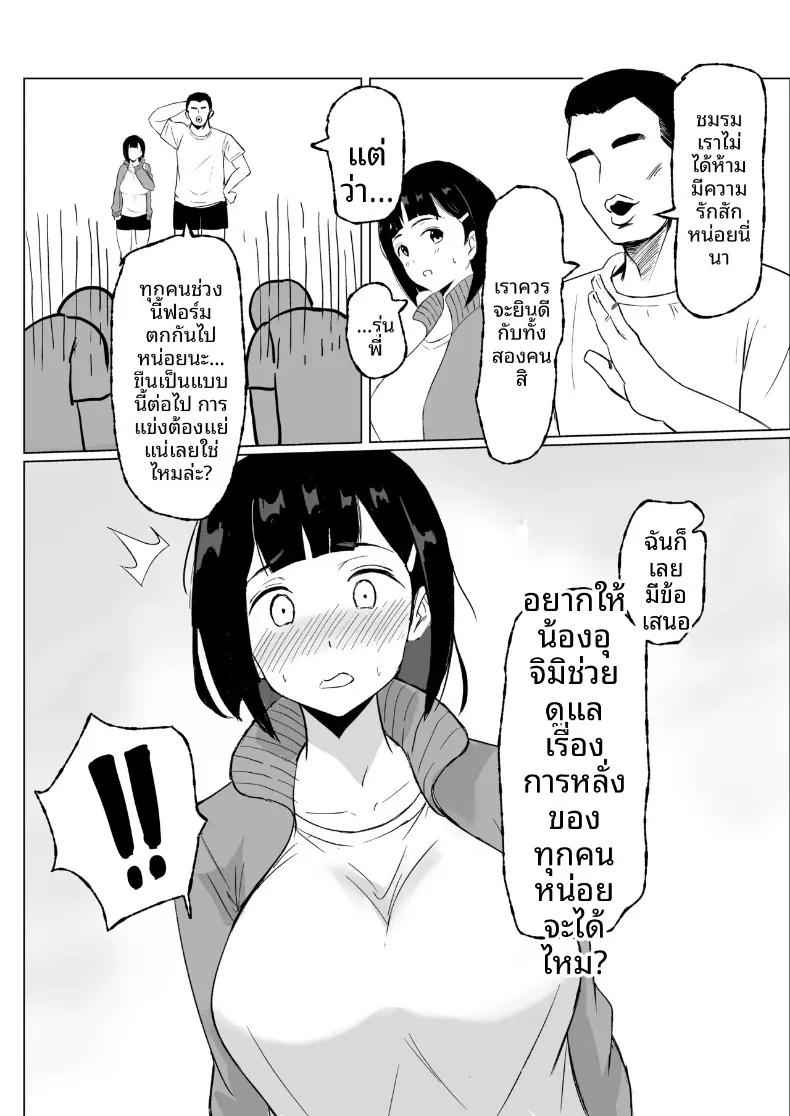 Doujin-Lc- อ่าน โดจิน มังฮวา เกาหลี ญี่ปุ่น จีน แปลไทย เรื่องราวของผู้จัดการสาวที่ตกเป็นของสมาชิกชมรมวอลเลย์บอลทุกคน (Momo Denchi) ตอนที่ 1 2 3 4 5 6 7 8 9 10 11 12 13 14 ฟรี ไม่มีโฆษณา อ่าน โดจิน Manhwa เกาหลี ญี่ปุ่น จีน เรามีครบ คัดมาให้เน้นๆ โดจิน 18+ รับประกันความฟินโดย  Doujin Lc
