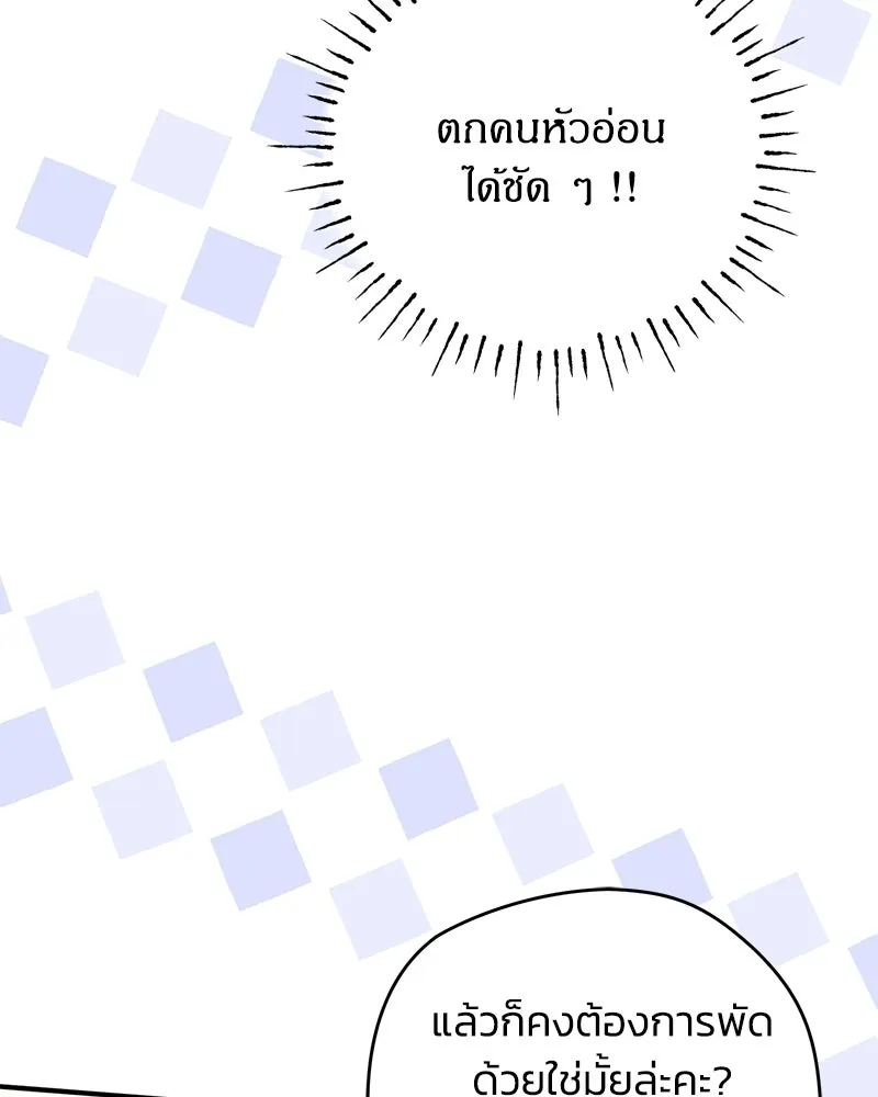 จุ๊บรัก คุณหมาป่า ตอนที่ 33 รูปที่ 134