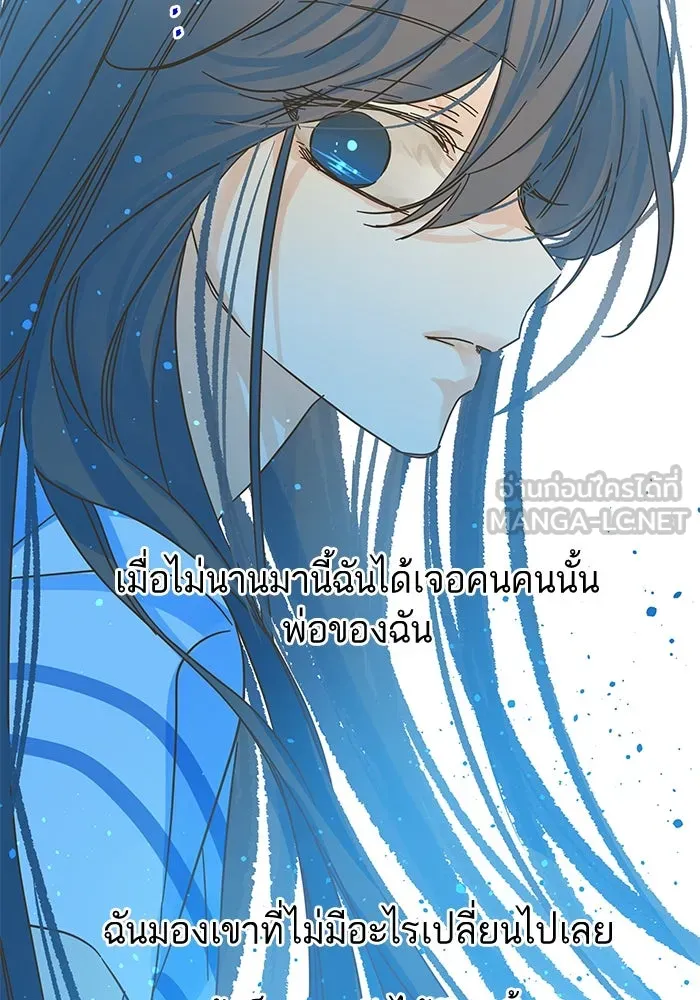 ฉันมันร้าย หรือเพราะโลกไม่น่ารัก ตอนที่ 177 รูปที่ 69