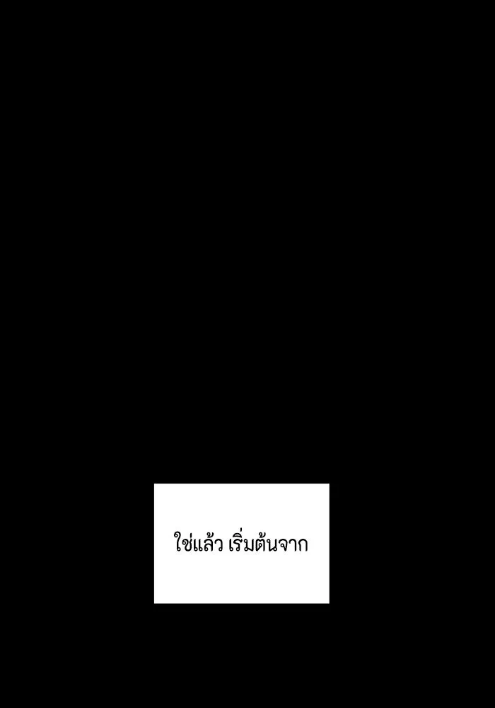 หนึ่งก้าวสู่เจ้ามาร ตอนที่ 125 ยูเรีย (6) รูปที่ 130