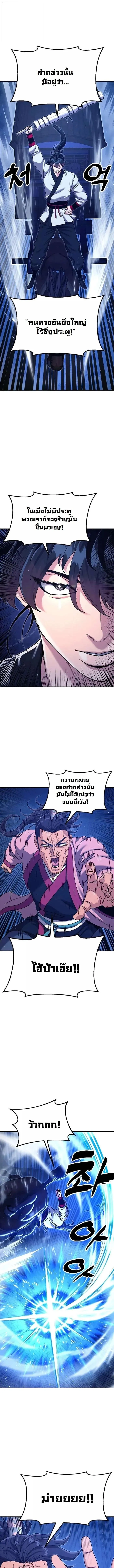 Chronicles of the Lazy Sovereign บ_นท_กของราชาจอมข_เก_ยจ ตอนที่ ตอนที่ 44 รูปที่ 7