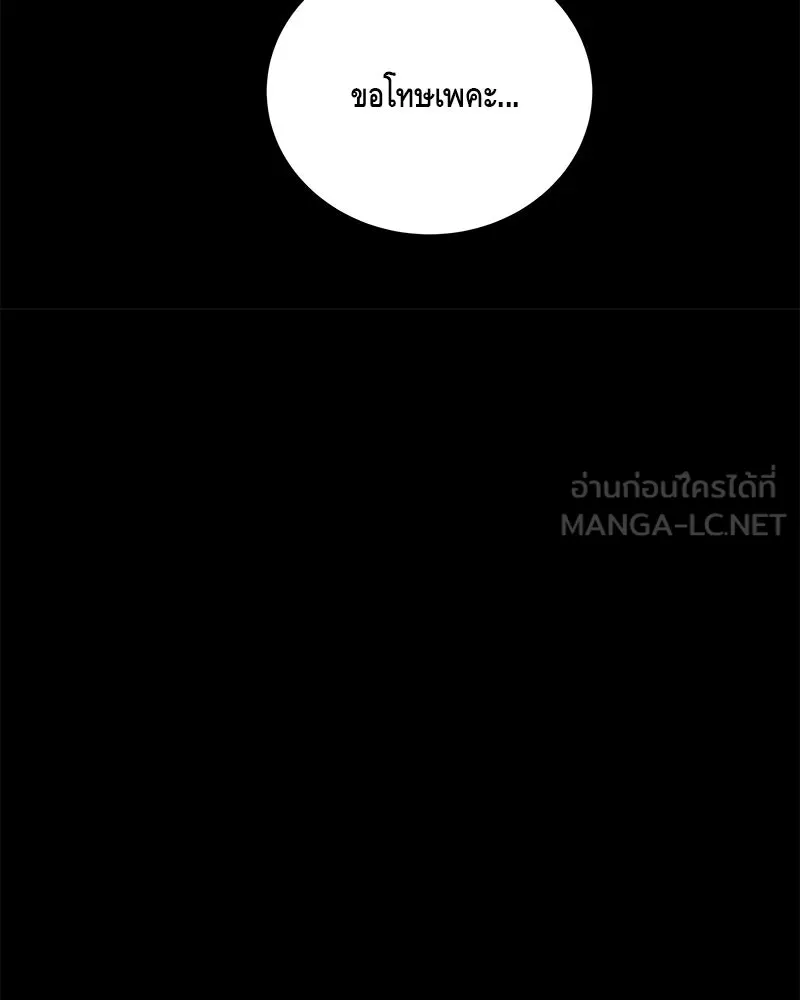 ข้าต้องไม่ใช่พระชายา ตอนที่ 81 รูปที่ 39